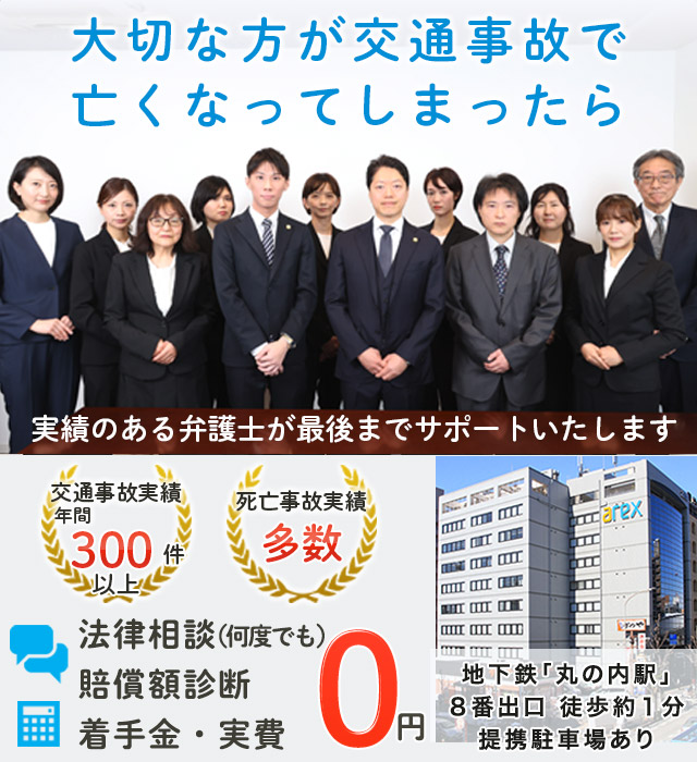 死亡事故に強い弁護士をお探しなら 弁護士法人しまかぜ法律事務所 愛知 名古屋 三重 岐阜で交通事故に強い弁護士 をお探しなら しまかぜ法律事務所 にお気軽にご相談下さい 法律相談や適正な賠償額の診断は無料です 死亡事故などの重大事故は早期に弁護士に相談