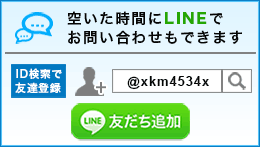 交通事故専門の弁護士にLINEで無料相談